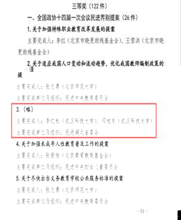 國2
